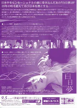 雪落长街 更新中电视剧在线观看